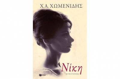 Τέσσερις εικόνες του καλοκαιριού