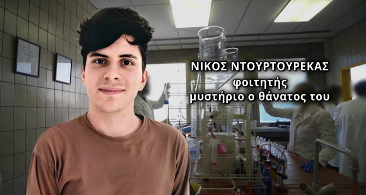 &Sigma;&pi;ά&tau;&alpha;: &Theta;&rho;ί&lambda;&epsilon;&rho; &mu;&epsilon; &tau;&omicron;&nu; &theta;ά&nu;&alpha;&tau;&omicron; &tau;&omicron;&upsilon; 19&chi;&rho;&omicron;&nu;&omicron;&upsilon; &phi;&omicron;&iota;&tau;&eta;&tau;ή -&Tau;&omicron;&nu; &sigma;&tau;&rho;&alpha;&gamma;&gamma;ά&lambda;&iota;&sigma;&alpha;&nu; &pi;&rho;&iota;&nu; &tau;&omicron;&nu; &kappa;&rho;&epsilon;&mu;ά&sigma;&omicron;&upsilon;&nu;, &lambda;έ&epsilon;&iota; &eta; &omicron;&iota;&kappa;&omicron;&gamma;έ&nu;&epsilon;&iota;ά &tau;&omicron;&upsilon;