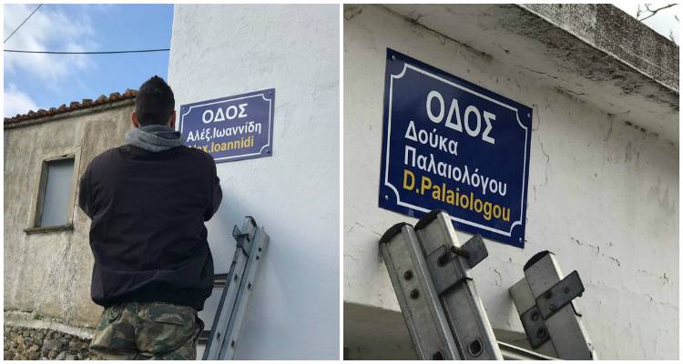 Λήμνος: Οδοί Αλέξανδρου Ιωαννίδη και Δούκα Παλαιολόγου στην Καλλιθέα (photos)