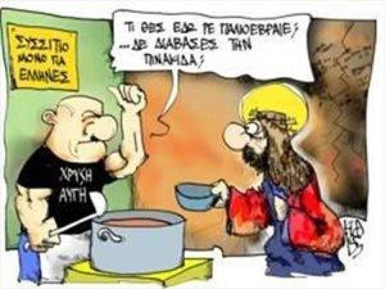 &Epsilon;&delta;&omega;&delta;&iota;&mu;&omicron;&pi;&omega;&lambda;&epsilon;ί&omicron;&nu; &eta; &Chi;&rho;&upsilon;&sigma;ή &Alpha;&upsilon;&gamma;ή