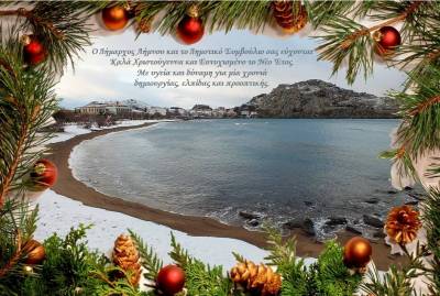 Ευχές από το Δήμαρχο και το Δημοτικό συμβούλιο Λήμνου