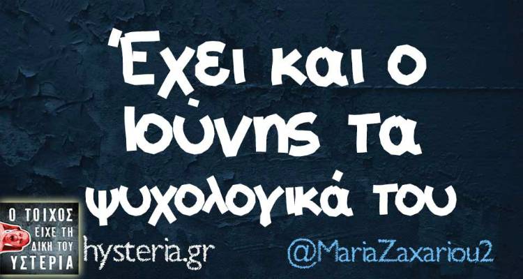 &Tau;&alpha; &pi;&alpha;&rho;&alpha;&lambda;&epsilon;&iota;&pi;ό&mu;&epsilon;&nu;&alpha; &tau;&eta;&sigmaf; &Delta;&epsilon;&upsilon;&tau;έ&rho;&alpha;&sigmaf;