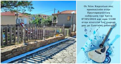 oi-neoi-kaminion-ksanaxtypoyn-me-katharismoys-kai-glentia