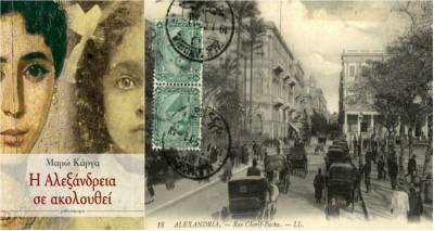 &Mu;&alpha;&rho;ώ &Kappa;ά&rho;&gamma;&alpha;: &Kappa;&upsilon;&kappa;&lambda;&omicron;&phi;ό&rho;&eta;&sigma;&epsilon; &tau;&omicron; &nu;έ&omicron; &beta;&iota;&beta;&lambda;ί&omicron; &tau;&eta;&sigmaf; &Lambda;&eta;&mu;&nu;&iota;ά&sigmaf; &sigma;&upsilon;&gamma;&gamma;&rho;&alpha;&phi;έ&omega;&sigmaf;