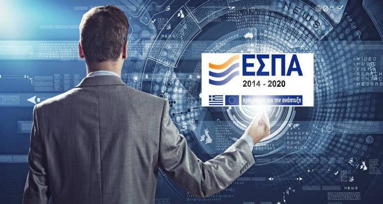 Πρόσκληση για την υποβολή προτάσεων στο Επιχειρησιακό Πρόγραμμα «Βόρειο Αιγαίο 2014-2020»