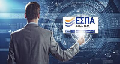 Πρόσκληση για την υποβολή προτάσεων στο Επιχειρησιακό Πρόγραμμα «Βόρειο Αιγαίο 2014-2020»