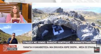 Η Παναγιά η Κακαβιώτισσα της Λήμνου στο «Καλύτερα δε Γίνεται»! (video)