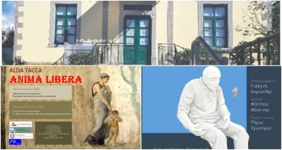 «Φίλοι Παιδικού Παιχνιδιού και Βιβλίου Λήμνου»: Τριήμερο πολιτιστικών εκδηλώσεων στη Λήμνο με αφιέρωμα στην Alda Tacca και παρουσίαση του δικτύου &quot;STROMVOS&quot;
