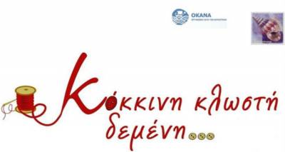 &Pi;&omicron;&lambda;&iota;ό&chi;&nu;&eta;: &Delta;&omega;&rho;&epsilon;ά&nu; &theta;&epsilon;&rho;&iota;&nu;ά &beta;&iota;&omega;&mu;&alpha;&tau;&iota;&kappa;ά &epsilon;&rho;&gamma;&alpha;&sigma;&tau;ή&rho;&iota;&alpha; &gamma;&iota;&alpha; &pi;&alpha;&iota;&delta;&iota;ά &tau;&eta;&sigmaf; &Lambda;ή&mu;&nu;&omicron;&upsilon;