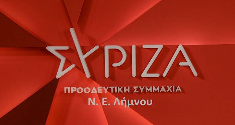 &Sigma;ύ&rho;&iota;&zeta;&alpha; &Lambda;ή&mu;&nu;&omicron;&upsilon;: &laquo;&Nu;&alpha; &alpha;&pi;&omicron;&rho;&rho;ί&psi;&omicron;&upsilon;&mu;&epsilon; &tau;&alpha; &sigma;&chi;έ&delta;&iota;&alpha; &tau;&eta;&sigmaf; &kappa;&upsilon;&beta;έ&rho;&nu;&eta;&sigma;&eta;&sigmaf; &gamma;&iota;&alpha; &tau;&alpha; &alpha;&kappa;&tau;&omicron;&pi;&lambda;&omicron;ϊ&kappa;ά &delta;&rho;&omicron;&mu;&omicron;&lambda;ό&gamma;&iota;&alpha;&raquo;