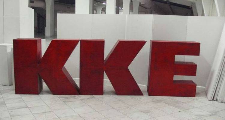 Ανακοίνωση του ΚΚΕ Λήμνου για το εκλογικό αποτέλεσμα