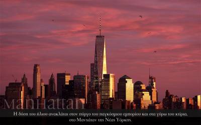 Manhattan