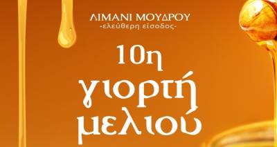 &Mu;&omicron;ύ&delta;&rho;&omicron;&sigmaf; - &Gamma;&Iota;&Omicron;&Rho;&Tau;&Eta; &Mu;&Epsilon;&Lambda;&Iota;&Omicron;&Upsilon; 2023 | &Tau;&eta;&nu; &Kappa;&upsilon;&rho;&iota;&alpha;&kappa;ή &eta; &pi;&iota;&omicron;&hellip; &mu;&epsilon;&lambda;έ&nu;&iota;&alpha; &gamma;&iota;&omicron;&rho;&tau;ή