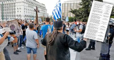 Παρέμβαση Θεοδωρικάκου και έρευνα της ΕΛΑΣ για την εξαπάτηση των εμβολιαστών