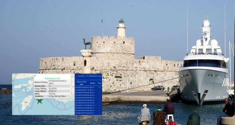Ισχυρός σεισμός μεγέθους 5,1 Ρίχτερ στη Ρόδο