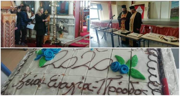 Ο εορτασμός των Τριών Ιεραρχών στα σχολεία του Μούδρου (photos)
