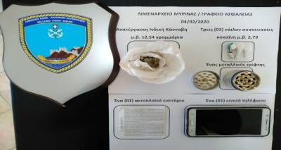 Λήμνος: Εντοπισμός και κατάσχεση ναρκωτικών ουσιών