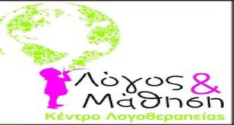 &laquo;&Lambda;ό&gamma;&omicron;&sigmaf; &kappa;&alpha;&iota; &Mu;ά&theta;&eta;&sigma;&eta;&raquo;. &Mu;&epsilon; &sigma;&epsilon;&beta;&alpha;&sigma;&mu;ό &pi;&rho;&omicron;&sigmaf; &tau;&eta;&nu; &pi;&rho;&omicron;&sigma;&omega;&pi;&iota;&kappa;ό&tau;&eta;&tau;&alpha; &kappa;&alpha;&iota; &tau;&eta;&nu; &iota;&delta;&iota;&alpha;&iota;&tau;&epsilon;&rho;ό&tau;&eta;&tau;&alpha; &tau;&omicron;&upsilon; &pi;&alpha;&iota;&delta;&iota;&omicron;ύ.