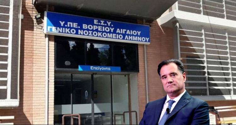 Ο ΣΥΡΙΖΑ Λήμνου για την επίσκεψη Γεωριάδη στη Λήμνο