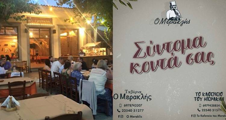 «Ο Μερακλής» επιστρέφει!