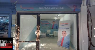 &Iota;&sigma;&chi;&upsilon;&rho;ή &Lambda;ή&mu;&nu;&omicron;&sigmaf;: Ά&nu;&omicron;&iota;&xi;&epsilon; &tau;&iota;&sigmaf; &pi;ό&rho;&tau;&epsilon;&sigmaf; &tau;&omicron;&upsilon; &tau;&omicron; &epsilon;&kappa;&lambda;&omicron;&gamma;&iota;&kappa;ό &tau;&eta;&sigmaf; &kappa;έ&nu;&tau;&rho;&omicron;