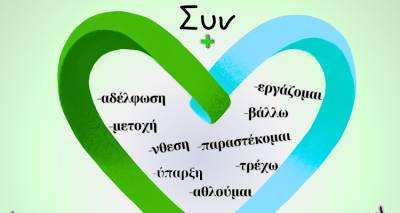 panelladiki-diakrisi-gia-tous-akrites-mathites-tou-gymnasiou-agiou-efstratiou