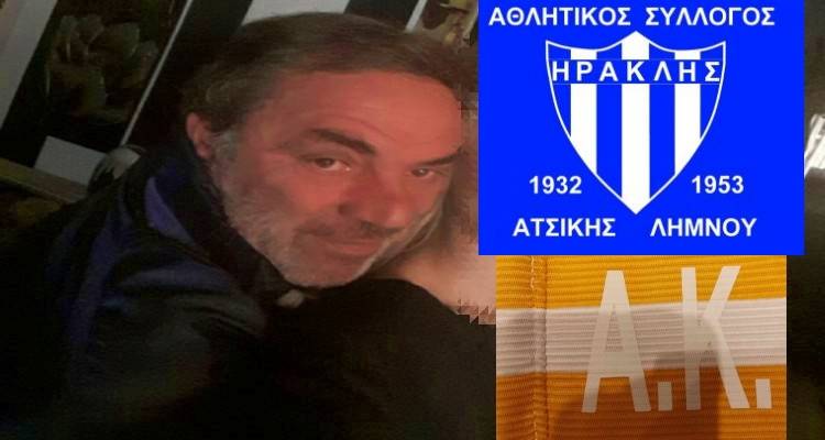 Ο “Ηρακλής” Ατσικής τιμά τη μνημη του Τάκη Κριαρή