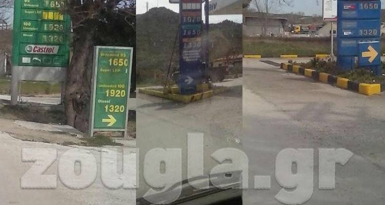 Η τιμή της βενζίνης στη Λήμνο θέμα στο Zougla.gr