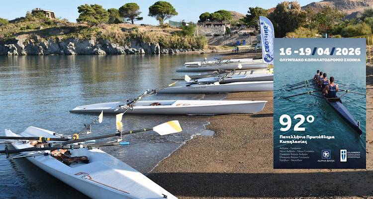 &Eta; &Lambda;ή&mu;&nu;&omicron;&sigmaf; &laquo;&kappa;&omega;&pi;&eta;&lambda;&alpha;&tau;&epsilon;ί&raquo; &sigma;&tau;&eta;&nu; &kappa;&omicron;&rho;&upsilon;&phi;ή | 16 &alpha;&theta;&lambda;&eta;&tau;έ&sigmaf; &sigma;&tau;&omicron; &mu;&epsilon;&gamma;&alpha;&lambda;ύ&tau;&epsilon;&rho;&omicron; &pi;&rho;&omega;&tau;ά&theta;&lambda;&eta;&mu;&alpha; &kappa;&omega;&pi;&eta;&lambda;&alpha;&sigma;ί&alpha;&sigmaf; &tau;&eta;&sigmaf; &chi;ώ&rho;&alpha;&sigmaf;!