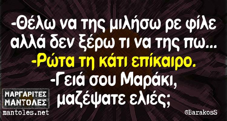 &Tau;&alpha; &pi;&alpha;&rho;&alpha;&lambda;&epsilon;&iota;&pi;ό&mu;&epsilon;&nu;&alpha; &tau;&eta;&sigmaf; &Delta;&epsilon;&upsilon;&tau;έ&rho;&alpha;&sigmaf;