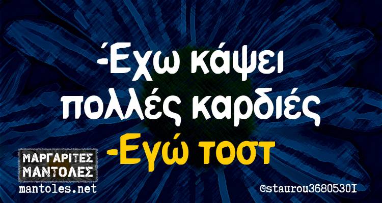 &Tau;&alpha; &pi;&alpha;&rho;&alpha;&lambda;&epsilon;&iota;&pi;ό&mu;&epsilon;&nu;&alpha; &tau;&eta;&sigmaf; &Delta;&epsilon;&upsilon;&tau;έ&rho;&alpha;&sigmaf;