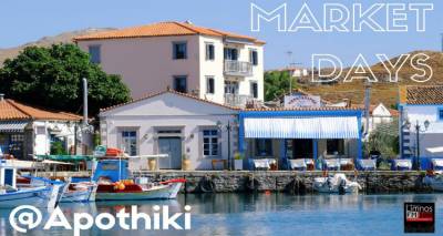 &laquo;Market Days @ Apothiki 2017&raquo; &sigma;&tau;&omicron;&nu; &pi;&omicron;&lambda;&upsilon;&chi;ώ&rho;&omicron; &Alpha;&pi;&omicron;&theta;ή&kappa;&eta; &tau;&eta;&sigmaf; &Lambda;ή&mu;&nu;&omicron;&upsilon;