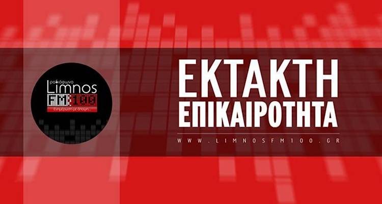 Λήμνος: Θανατηφόρο τροχαίο στο Λιβαδοχώρι | Ένας νεκρός