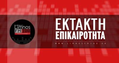 Λήμνος: Θανατηφόρο τροχαίο στο Λιβαδοχώρι | Ένας νεκρός