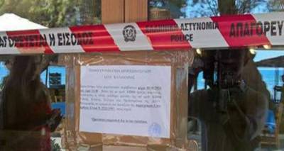 &Pi;&alpha;&rho;&alpha;&mu;έ&nu;&epsilon;&iota; &eta; &laquo;&tau;&rho;ύ&pi;&alpha;&raquo; &sigma;&tau;&omicron; &Phi;&Pi;&Alpha; &gamma;&iota;&alpha; &tau;&omicron; 8&mu;&eta;&nu;&omicron; | &Tau;&alpha; &laquo;&lambda;&omicron;&upsilon;&kappa;έ&tau;&alpha;&raquo; &sigma;&upsilon;&mu;&mu;ά&zeta;&epsilon;&psi;&alpha;&nu; &tau;&eta; &phi;&omicron;&rho;&omicron;&delta;&iota;&alpha;&phi;&upsilon;&gamma;ή &sigma;&tau;&alpha; &nu;&eta;&sigma;&iota;ά