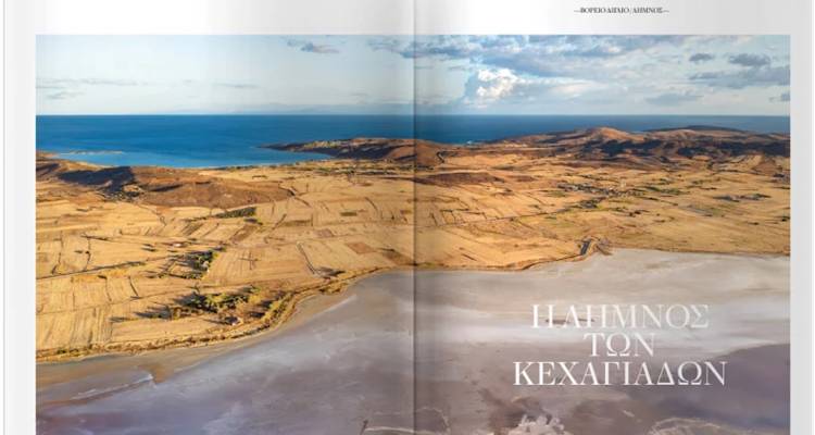 Η Κληρονομιά του Αιγαίου: Ένα αποκαλυπτικό ταξίδι σε Λέσβο, Χίο και Λήμνο