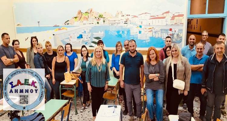 Πολύτιμο δώρο γνώσης στη ΣΑΕΚ Λήμνου | Δωρεάν Γαλλικά για όλους τους σπουδαστές από την Μπέττυ Φωτιάδου