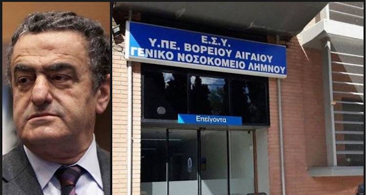 &Chi;. &Alpha;&theta;&alpha;&nu;&alpha;&sigma;ί&omicron;&upsilon;: &laquo;&Gamma;&iota;&alpha; &pi;&rho;ώ&tau;&eta; &phi;&omicron;&rho;ά &pi;&rho;&omicron;&kappa;&eta;&rho;ύ&sigma;&sigma;&omicron;&nu;&tau;&alpha;&iota; &tau;&alpha;&upsilon;&tau;ό&chi;&rho;&omicron;&nu;&alpha; 3 &theta;έ&sigma;&epsilon;&iota;&sigmaf; &iota;&alpha;&tau;&rho;ώ&nu; &delta;&iota;&epsilon;&upsilon;&theta;&upsilon;&nu;&tau;ώ&nu; &gamma;&iota;&alpha; &tau;&omicron; &nu;&omicron;&sigma;&omicron;&kappa;&omicron;&mu;&epsilon;ί&omicron; &tau;&eta;&sigmaf; &Lambda;ή&mu;&nu;&omicron;&upsilon;&raquo;