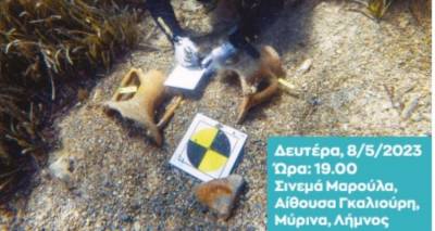 &laquo;&Eta; &Lambda;ή&mu;&nu;&omicron;&sigmaf; &kappa;ά&tau;&omega; &alpha;&pi;ό &tau;&alpha; &Nu;&epsilon;&rho;ά&raquo; | &Delta;&omega;&rho;&epsilon;ά&nu; &Epsilon;&pi;&iota;&sigma;&tau;&eta;&mu;&omicron;&nu;&iota;&kappa;ή &Eta;&mu;&epsilon;&rho;ί&delta;&alpha; &tau;&eta; &Delta;&epsilon;&upsilon;&tau;έ&rho;&alpha;