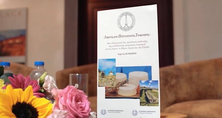 Αυθεντικότητα - βιωματική προσέγγιση του πολιτισμού: Δύο βασικοί πυλώνες για την διατήρηση του ελληνικού τουριστικού προϊόντος