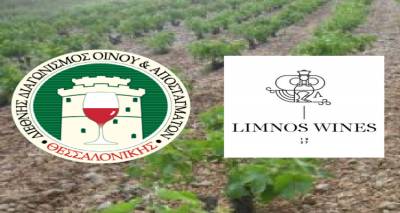 2 &nu;έ&epsilon;&sigmaf; &delta;&iota;&alpha;&kappa;&rho;ί&sigma;&epsilon;&iota;&sigmaf; &gamma;&iota;&alpha; &tau;&alpha; &kappa;&rho;&alpha;&sigma;&iota;ά &tau;&eta;&sigmaf; &laquo;Έ&nu;&omega;&sigma;&eta;&sigmaf;&raquo; &Lambda;ή&mu;&nu;&omicron;&upsilon; | &Chi;&rho;&upsilon;&sigma;ό &kappa;&alpha;&iota; &alpha;&sigma;&eta;&mu;έ&nu;&iota;&omicron; &mu;&epsilon;&tau;ά&lambda;&lambda;&iota;&omicron; &gamma;&iota;&alpha; &tau;&alpha; &ldquo;Liastos&rdquo; &kappa;&alpha;&iota; &ldquo;&Mu;&omicron;&sigma;&chi;ά&tau;&omicron;&sigmaf; &Lambda;ή&mu;&nu;&omicron;&upsilon;&rdquo;