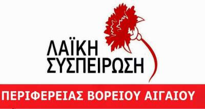 Λαϊκή Συσπείρωση Βορείου Αιγαίου: Το πλήρες ψηφοδέλτιο | Οι υποψήφιοι από τη Λήμνο