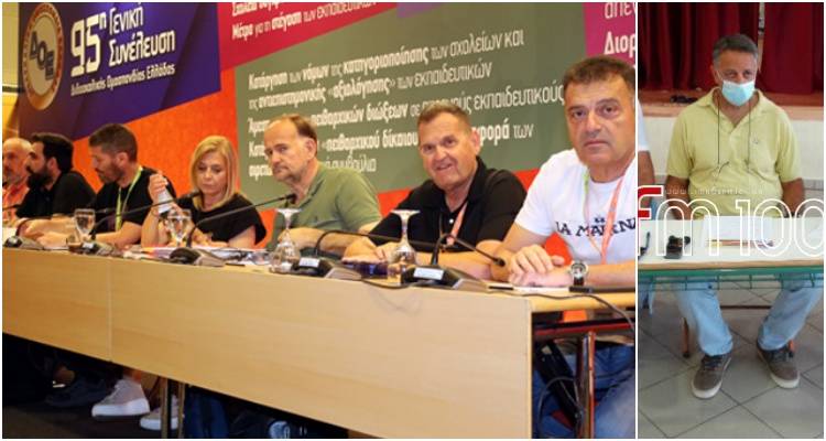 &Epsilon;&kappa;&tau;ό&sigmaf; &tau;&eta;&sigmaf; 95&eta;&sigmaf; &Gamma;&epsilon;&nu;&iota;&kappa;ή&sigmaf; &Sigma;&upsilon;&nu;έ&lambda;&epsilon;&upsilon;&sigma;&eta;&sigmaf; &tau;&eta;&sigmaf; &Delta;&Omicron;&Epsilon; &omicron;&iota; &alpha;&nu;&tau;&iota;&pi;&rho;ό&sigma;&omega;&pi;&omicron;&iota; &tau;&omega;&nu; &delta;&alpha;&sigma;&kappa;ά&lambda;&omega;&nu; &tau;&eta;&sigmaf; &Lambda;ή&mu;&nu;&omicron;&upsilon;