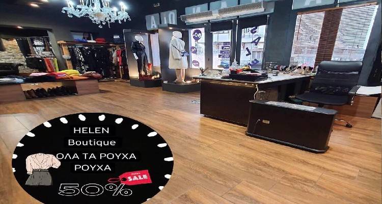 Helen Boutique: &Mu;&omicron;&nu;&alpha;&delta;&iota;&kappa;έ&sigmaf; &epsilon;&kappa;&pi;&tau;ώ&sigma;&epsilon;&iota;&sigmaf; | Ό&lambda;&alpha; &tau;&alpha; &rho;&omicron;ύ&chi;&alpha; 50%