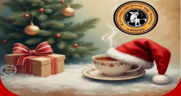 &laquo;&Tau;&alpha; &pi;&alpha;&iota;&delta;&iota;ά &chi;&omicron;&rho;&epsilon;ύ&omicron;&upsilon;&nu; &gamma;&iota;&alpha; &tau;&alpha; &Chi;&rho;&iota;&sigma;&tau;&omicron;ύ&gamma;&epsilon;&nu;&nu;&alpha;&raquo; &alpha;&pi;ό &tau;&omicron;&nu; &Chi;&Omicron;&Lambda; &laquo;Ή&phi;&alpha;&iota;&sigma;&tau;&omicron;&sigmaf;&raquo; &sigma;&tau;&eta; &Mu;ύ&rho;&iota;&nu;&alpha;