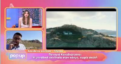 &Lambda;ή&mu;&nu;&omicron;&sigmaf;: &Eta; &Pi;&alpha;&nu;&alpha;&gamma;&iota;ά &eta; &Kappa;&alpha;&kappa;&alpha;&beta;&iota;ώ&tau;&iota;&sigma;&sigma;&alpha; &sigma;&tau;&omicron;&nu; ALPHA &kappa;&alpha;&iota; &tau;&omicron; Pop Up (video)