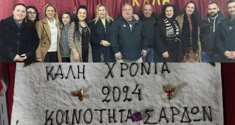 Κοπή πίτας στις Σαρδές με δώρο κόσμημα