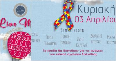 &Sigma;&pi;&omicron;&upsilon;&delta;&alpha;ί&alpha; &pi;&rho;&omega;&tau;&omicron;&beta;&omicron;&upsilon;&lambda;ί&alpha; &alpha;&pi;ό &tau;&omicron;&nu; Ί&sigma;&alpha;&lambda;&omicron;: &Delta;&iota;&omicron;&rho;&gamma;&alpha;&nu;ώ&nu;&epsilon;&iota; Live &gamma;&iota;&alpha; &tau;&eta;&nu; &epsilon;&nu;ί&sigma;&chi;&upsilon;&sigma;&eta; &tau;&omicron;&upsilon; &Epsilon;&iota;&delta;&iota;&kappa;&omicron;ύ &Sigma;&chi;&omicron;&lambda;&epsilon;ί&omicron;&upsilon; &Kappa;&alpha;&lambda;&lambda;&iota;&theta;έ&alpha;&sigmaf;