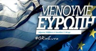 Συγκέντρωση στη Λήμνο με το σύνθημα «Μένουμε Ευρώπη» και υπέρ του «Ναι»