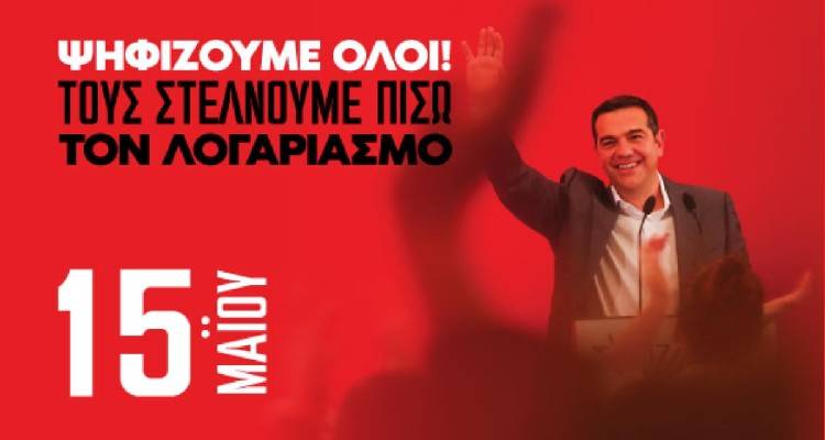 &Kappa;ά&lambda;&pi;&epsilon;&sigmaf; &tau;&eta;&nu; &Kappa;&upsilon;&rho;&iota;&alpha;&kappa;ή &kappa;&alpha;&iota; &sigma;&tau;&eta; &Lambda;ή&mu;&nu;&omicron; &gamma;&iota;&alpha; &Pi;&rho;ό&epsilon;&delta;&rho;&omicron; &kappa;&alpha;&iota; &Kappa;&epsilon;&nu;&tau;&rho;&iota;&kappa;ή &Epsilon;&pi;&iota;&tau;&rho;&omicron;&pi;ή &sigma;&tau;&omicron; &Sigma;&Upsilon;&Rho;&Iota;&Zeta;&Alpha;- &Pi;.&Sigma;.